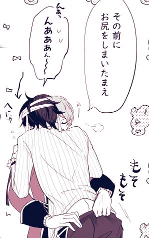 おケツ 