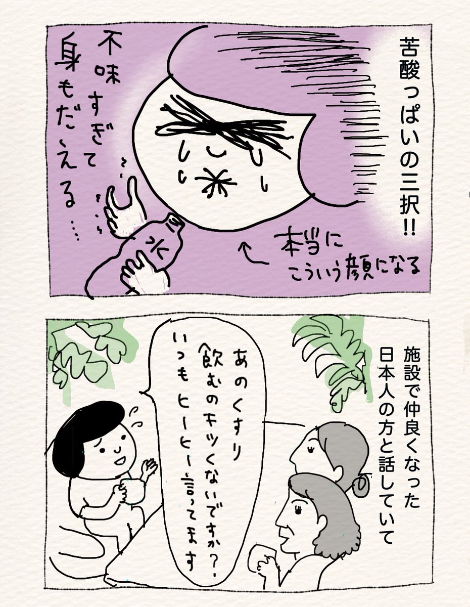 Day57
スリランカの思い出 その②

#漫画が読めるハッシュタグ
#アーユルヴェーダ日記 