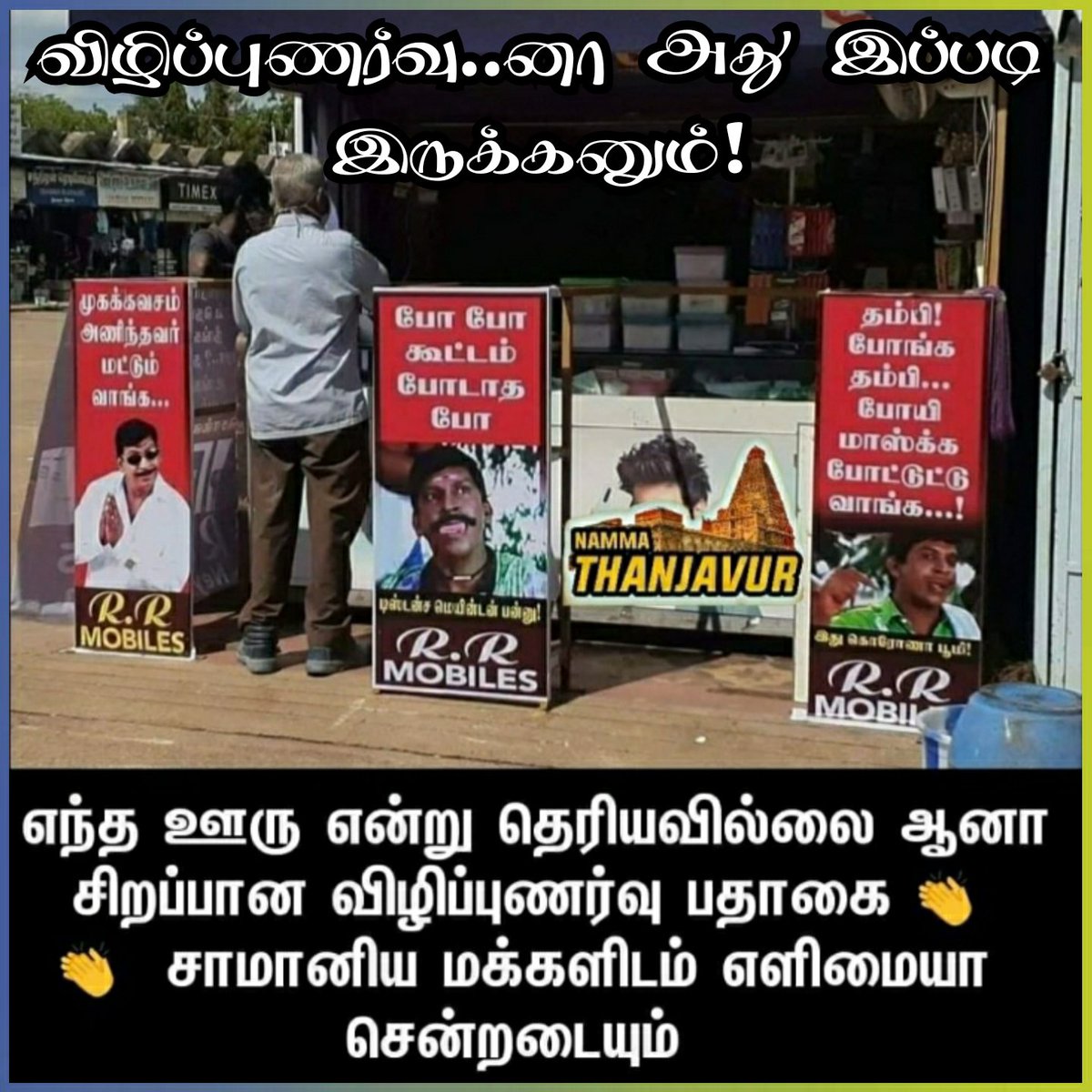 ConfusedChennai's tweet photo. Pandemic Corona awarness vera level Advice...👏👏👏😷😷
@Confusedchennai 
#Confusedchennai
#tamilmemes 
#Memestamil
#lockdownchennai 
#Lockdownadvice 
#Vadivelmems
#memes2020 
#memesdaily https://t.co/ACMMc4iivt