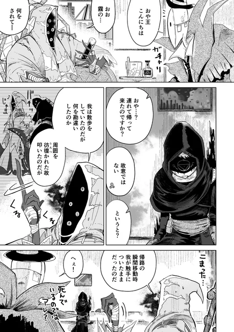 ハス占 第五人格の漫画
さっき間違えてメイン垢にあげてたのでこちらにあげなおひ 