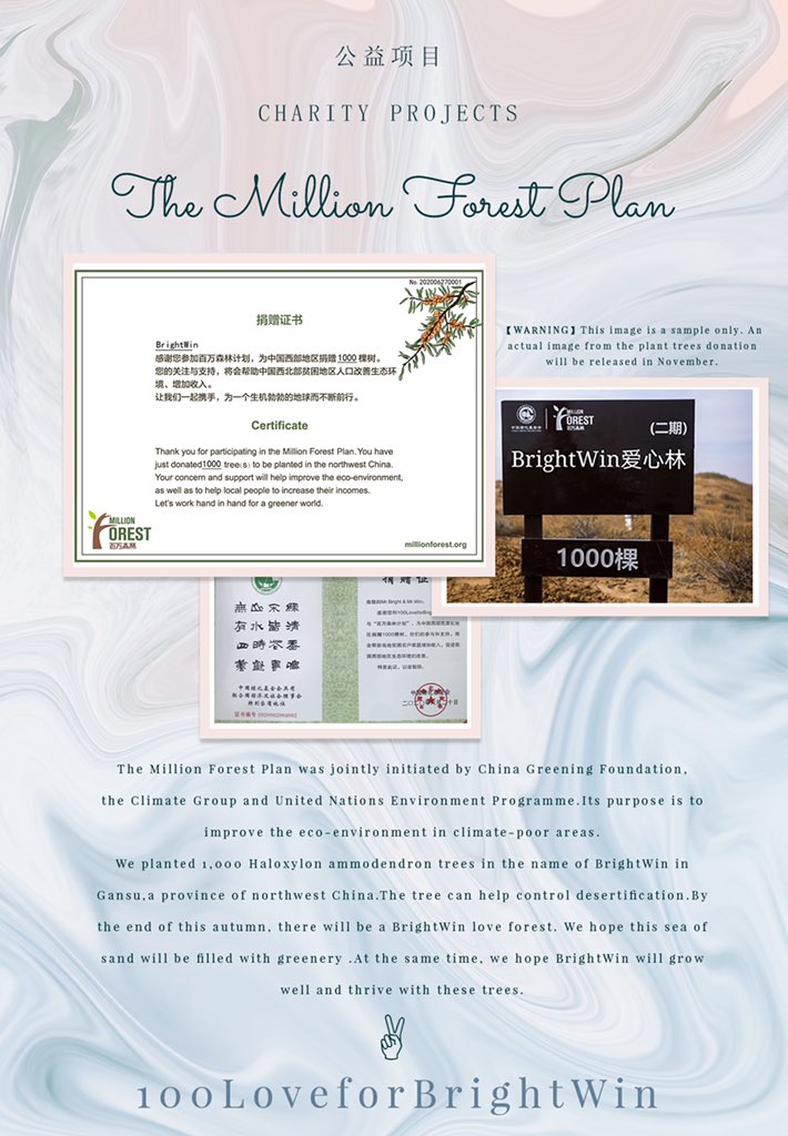 FlowerProtecti2's tweet image. In the name of #BrightWin, we participated in three charitable projects to spread love to the world.We have planted 1,000 trees,donated 520 lunches to the children in impoverished areas and help people stricken by COVID-19 in Thailand.
 #MamacupxBrightWin 
@bbrightvc @winmetawin