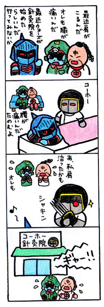 ブロッケンjr を含むマンガ一覧 ツイコミ 仮