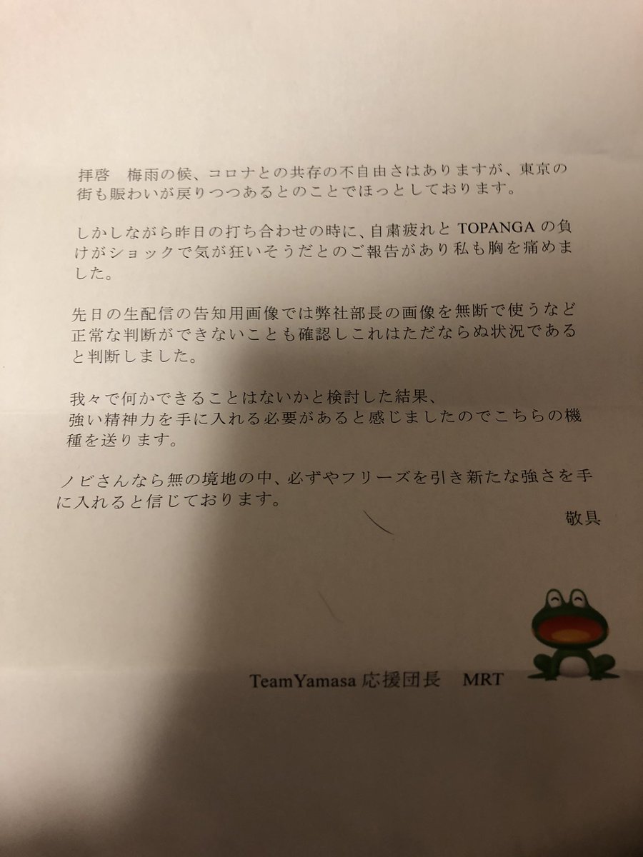daichinobi's tweet photo. 昨日山佐から郵便が来ました。

お届け物ですと言われて見に覚えがない箱を頂き開封致しました。

これが山佐株式会社です。

近々配信します。 https://t.co/F0itqlfsjR
