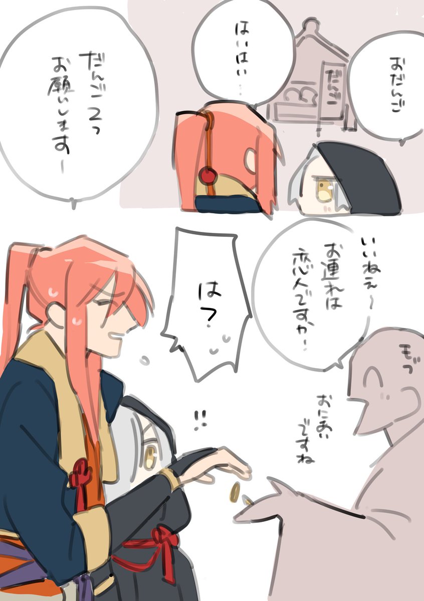 リップサービスに狼狽 