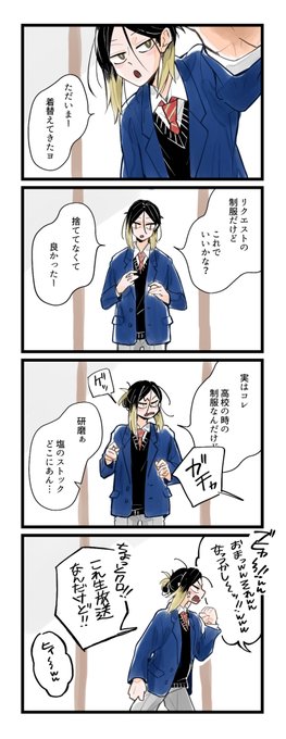 ハイキュー 忍ぶ気がない音駒の人達 ジョモ の漫画