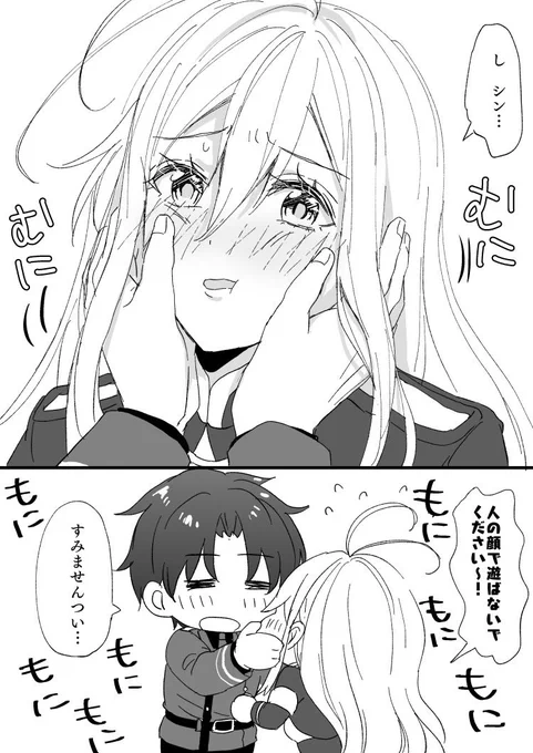 ほっぺむにむにシンレナ 