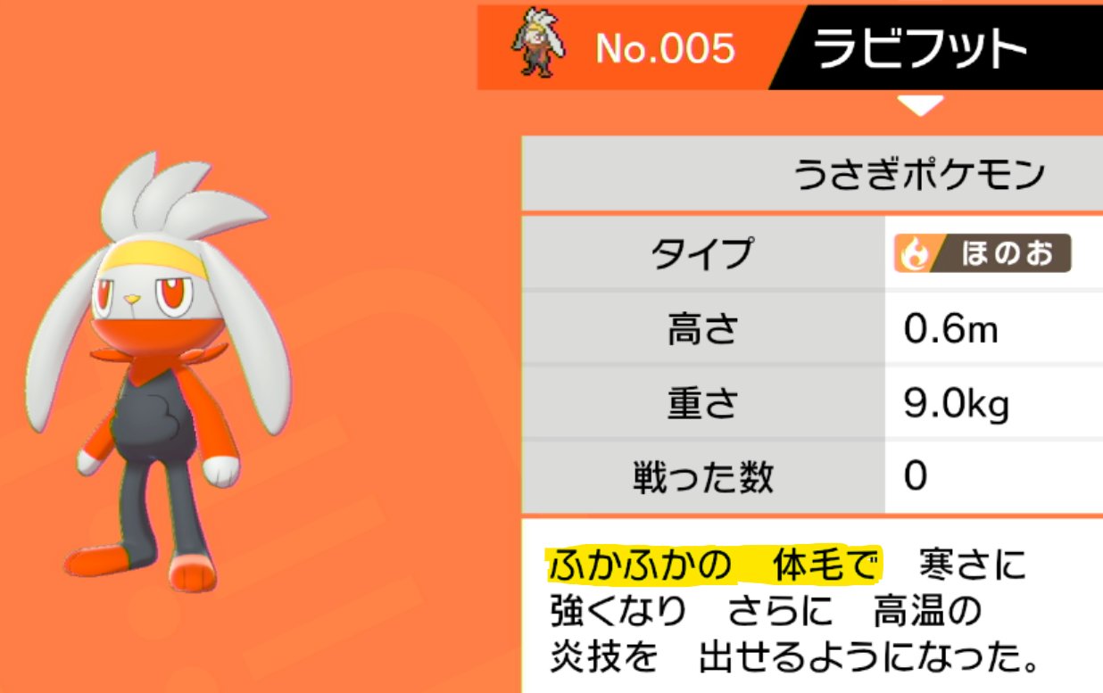 コナモン ラビフット うさぎポケモン しばらく こたつに 入ることで 寒さに 強くなり さらに 高温の 炎技を 出せるようになった T Co Fknzwjhtxa Twitter コナモン ラビフット うさぎポケモン しばらく こたつに 入ることで 寒さに 強くなり さらに 高温の 炎技を 出せるようになった T Co Fknzwjhtxa Twitter