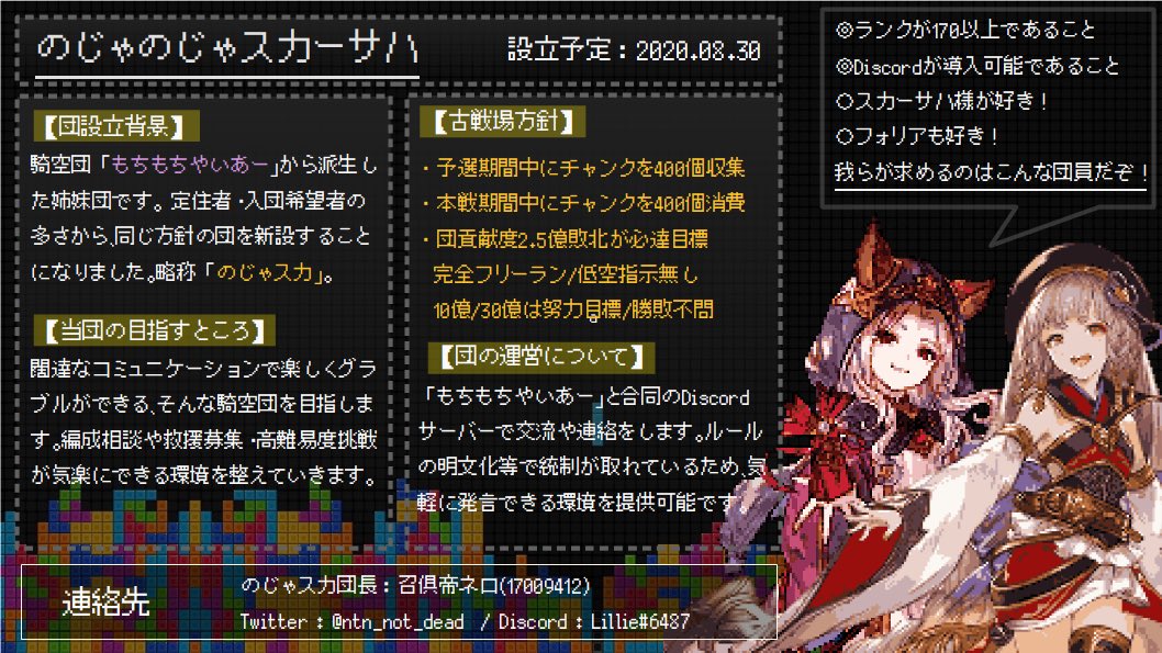 のじゃのじゃスカーサハ Nojax2scathach Twitter