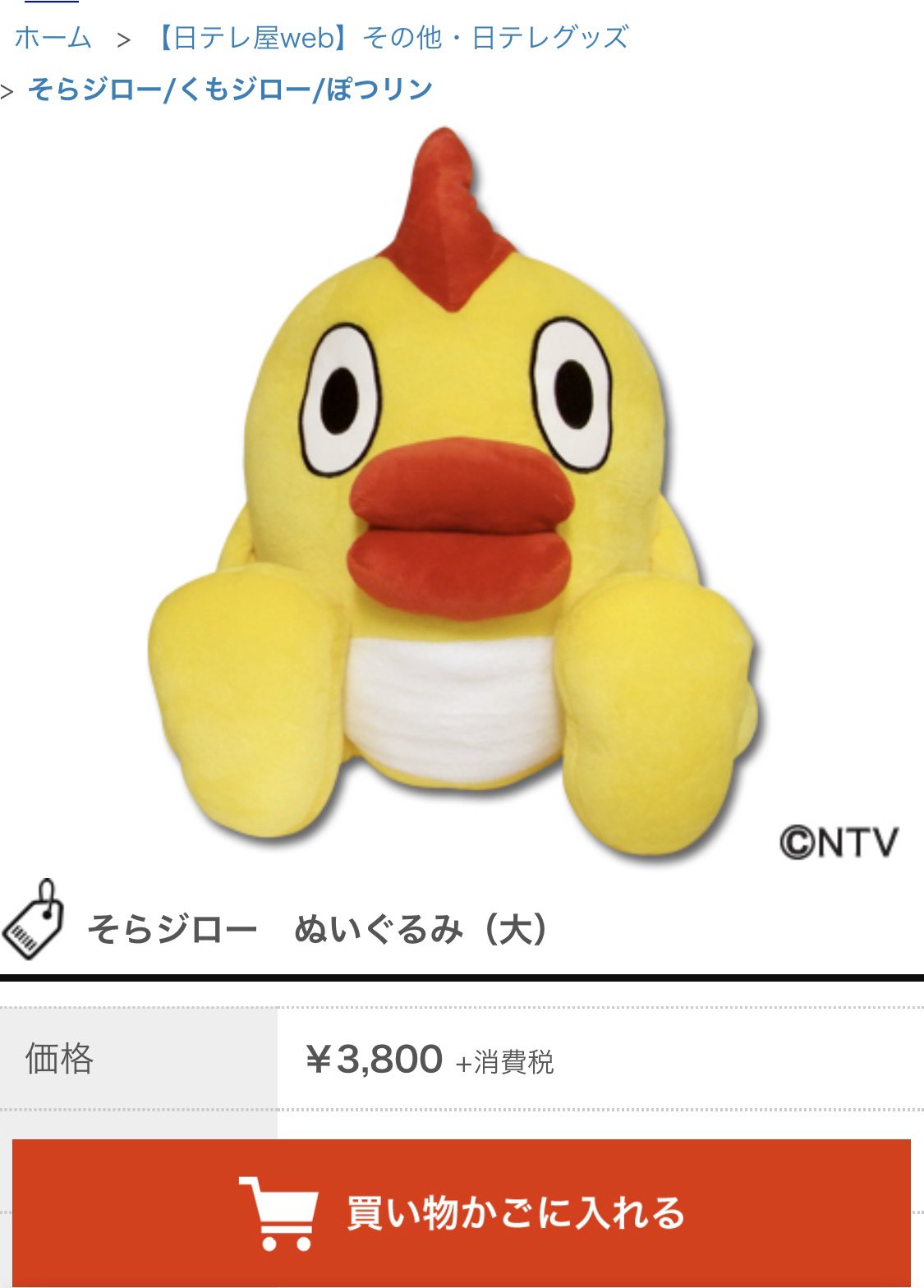 しらすの姿煮 小山さんにもらったそらジロー 3800円 しらすの姿煮 小山さんにもらったそらジロー 3800円