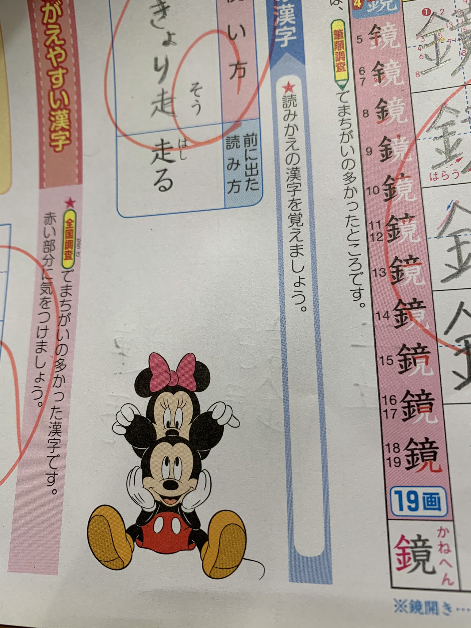 漢字ドリルに載ってた Twitter Search Twitter