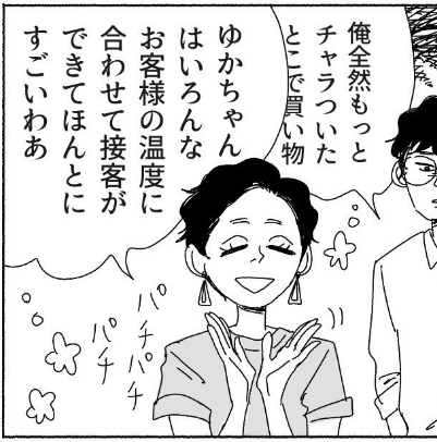 デコ出しくせ毛ばっか描いとるやん 