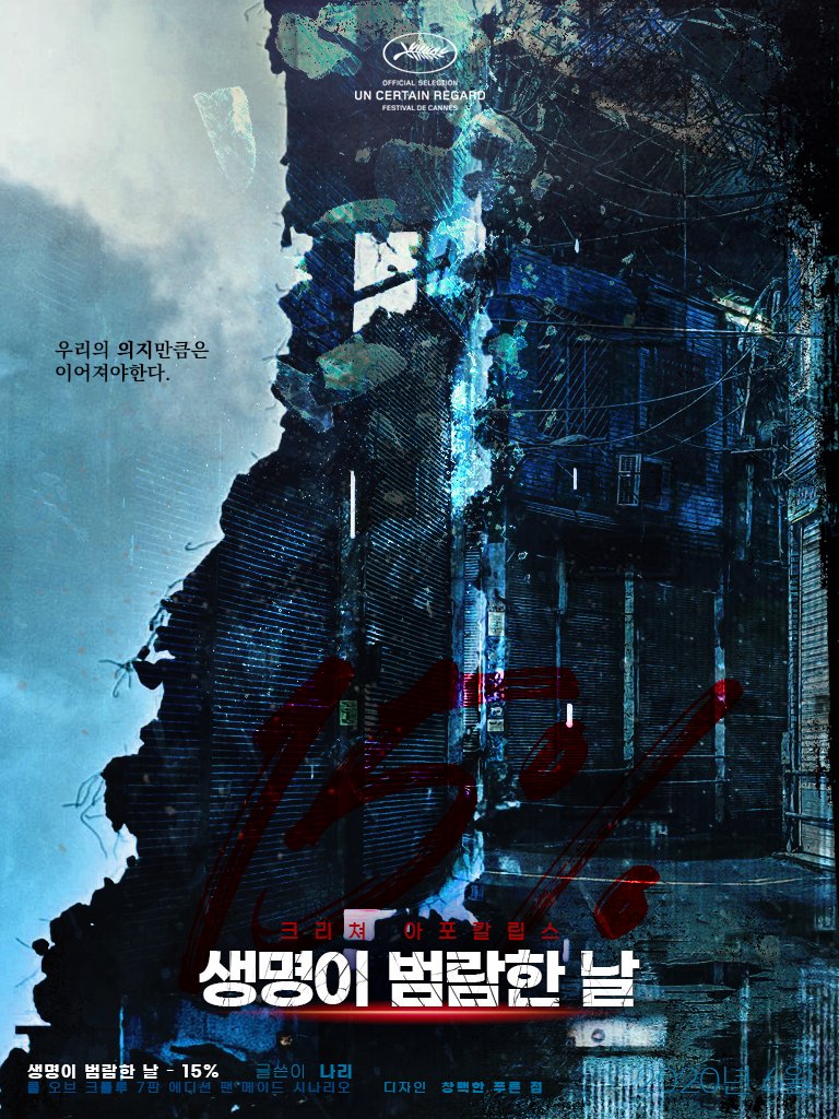nari_1_BP's tweet photo. CoC 7th 다인 시나리오 <생명이 범람한 날> 을 배포합니다. 탐사자들이 얼어버린 세상속에서 미지의 존재를 피해 살아나가는 크리쳐 아포칼립스 다인 시나리오입니다.

드러나는 세계의 진실속에서 죽고 미쳐가더라도 우리의 의지만큼은 이어져야합니다.

https://t.co/0nrckhDWSG https://t.co/i6MzZSDnAE