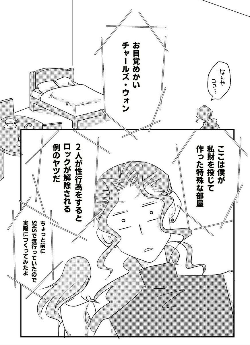 まだ全然終わってない新刊の最初の4ページです。全編通してチャリがツッコみ続ける話です。
※ヴィクチャリwithマコやん本/モブ女子います