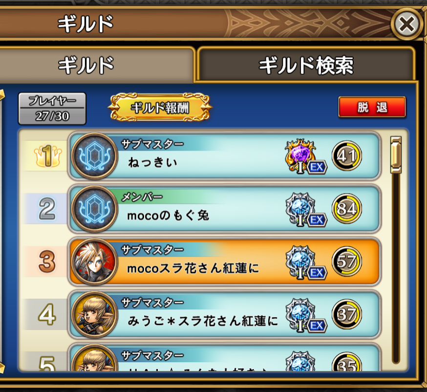 mocomoco_928's tweet photo. サービス終了までに、スラムさんと
お話をするという目標達成しました✨
ずっと無所属でしたが、紅蓮の翼ギルドに遊びに来てくれました🎵
めっちゃ強い。
バッツリーダーの風デッキの印象が強かったのですが、今日はシャントット土純正でした。
ちなみに、もぐは画像のうさぎさんです。
#FFDCG https://t.co/ZX0fIfoXYh