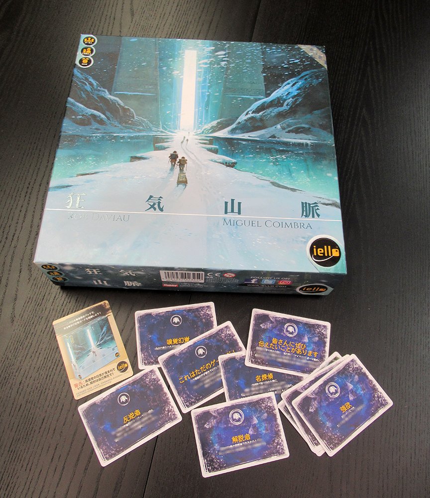ホビージャパン ゲームツィート 宣伝 プレイ ホビージャパン 狂気山脈 プロモカードキャンペーンのおしらせ 明日よりいよいよ開始です T Co Pyraqpcki4 Boardgamejp 狂気山脈 Playhobbyjapan プレイホビージャパン T Co ホビージャパン ゲームツィート 宣伝 プレイ ホビージャパン 狂気山脈 プロモカードキャンペーンのおしらせ 明日よりいよいよ開始です T Co Pyraqpcki4 Boardgamejp 狂気山脈 Playhobbyjapan プレイホビージャパン T Co