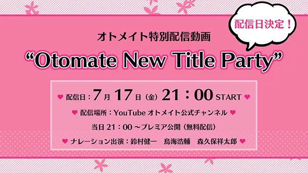 Gematsu Otomate New Title Party Live Stream Set For July 17 T Co 0gx2zojclu