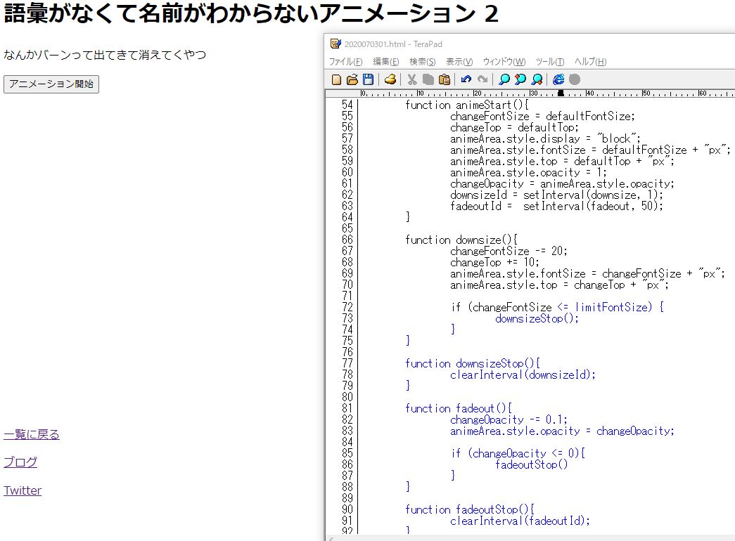 Javascript勉強 Twitter Search Twitter