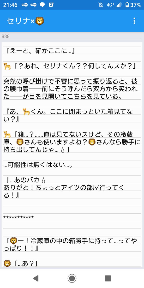 ツイステ夢小説 Hashtag On Twitter