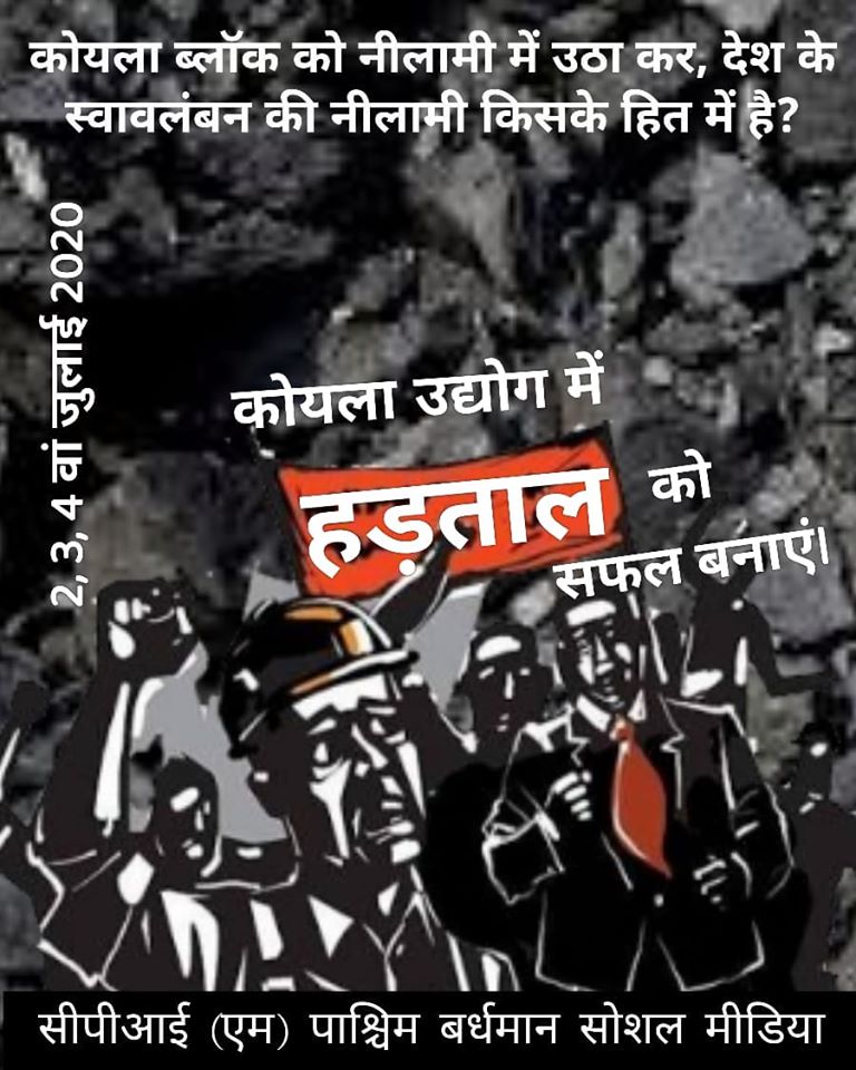 1952ramaswami1's tweet photo. We demand that he oppose it in the same manner he did with the electricity amendment bill, 2020,” said K. Ravi Chander, president of Telangana Praja Front.

-Telangana Praja Front 

#coalopen4investment 
#ResistPrivatisationOfCoalMines
#All_India_CoalWorkers_Strike
#Strike_Hard https://t.co/hOurYouDlh