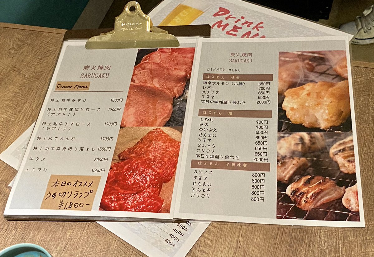 東雲マン 東雲 しののめ は湾岸都心で住むと案外良い所 ららぽーと豊洲3の代官山炭火焼肉 猿楽に行ってきました ホルモン以外の肉はほぼ特上しかありません 笑 特上和牛みすじ カルビとホルモンを注文 特上は美味しかったですが ちょっと高いかな 元