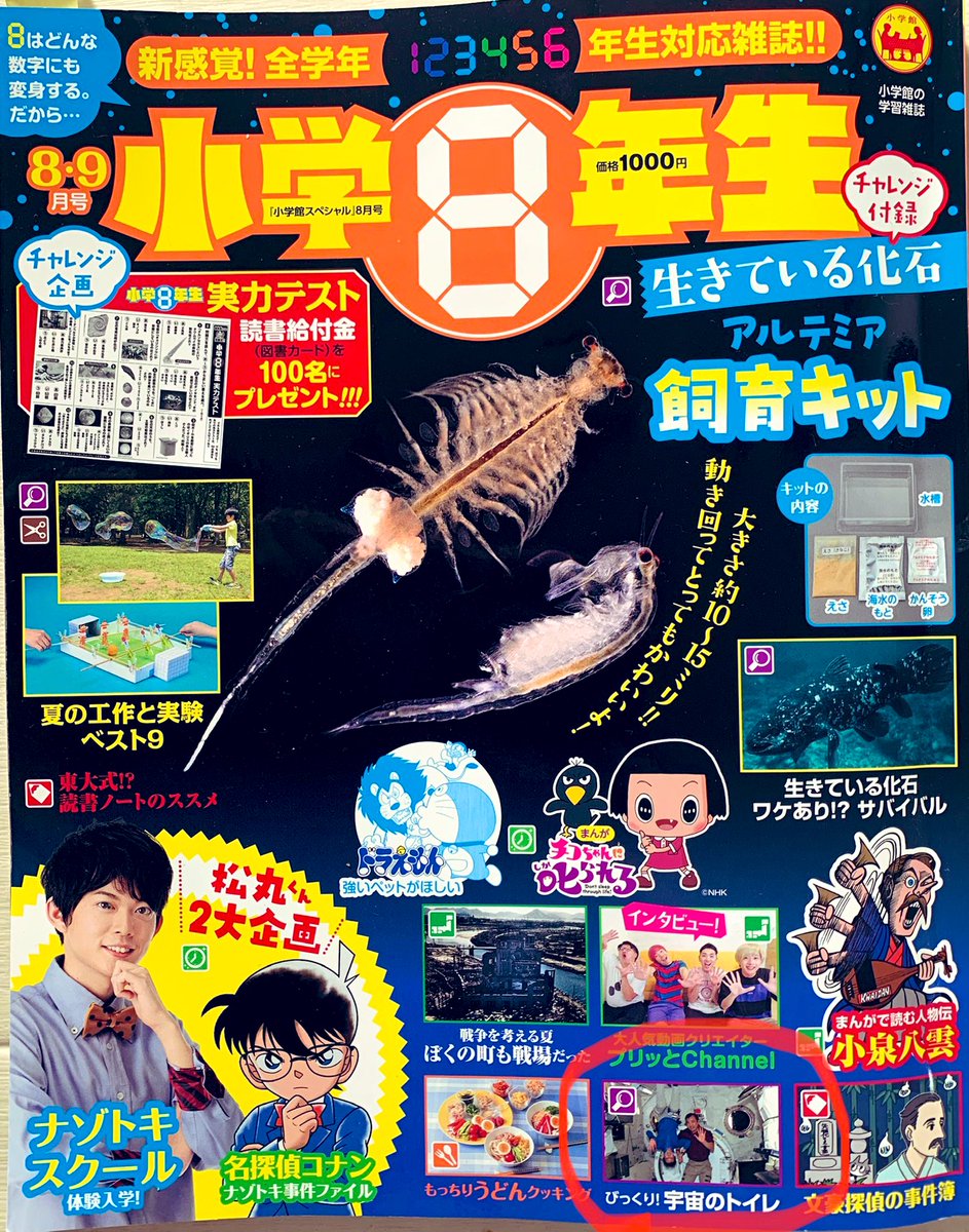 Naoko Yamazaki 山崎直子 Nasaが 月面用トイレのデザインを公募しています 賞金総額約375万円 8 17〆切 ちょうど 小学8年生 8 9月号 の 宇宙のトイレ特集に協力したのですが 宇宙トイレ 昔から苦労も多いのです 粋なアイデア 是非お願いします