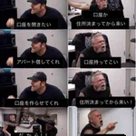 海外移住あるある？口座が手に入らず住所も決まらないループにハマる!