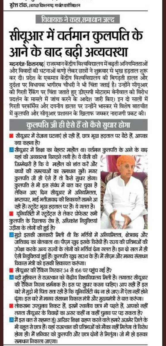 MukeshKharwalm1's tweet photo. Vc महोदय को लाइन पर लाओ सांसद महोदय आप से उम्मीद है कि आप खरे उतरेंगे..#NoFeeInPandamic #NoExamsInCovid #abvp #curajrejectsfee @mpbhagirathbjp https://t.co/vWIhfXzqHO