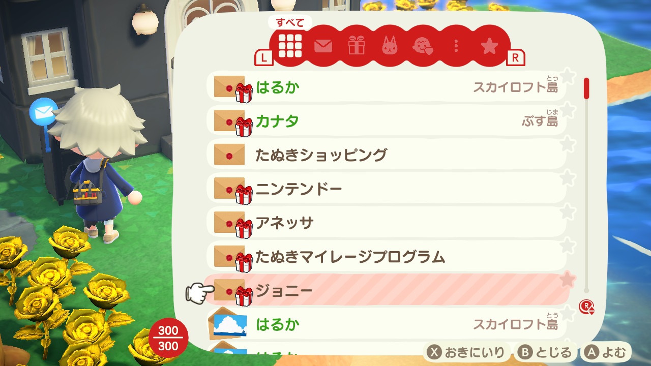 のし部屋 W オズモンドからお別れの手紙はなし 最後の挨拶をしなければ手紙が届く ってわけでもないのか お別れの手紙を貰う条件がさっぱり分かんないな どうぶつの森 Animalcrossing Acnh Nintendoswitch T Co Cxxswvycwt Twitter