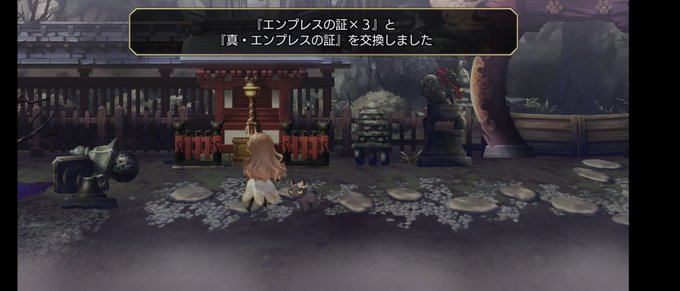 アナデンで シェリーヌ が話題に アナザーエデン トレンディソーシャルゲームス