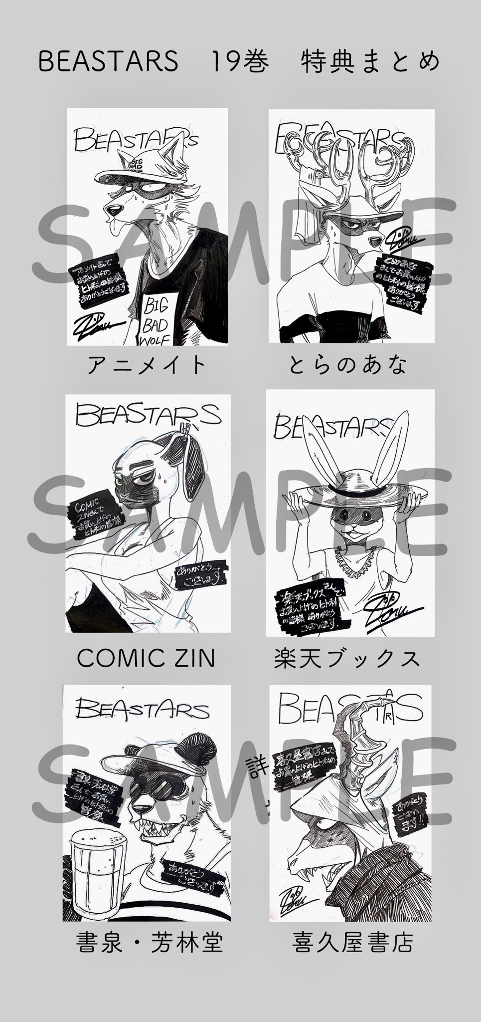 ドナテロ ベンガルトラ ビル最高 解禁された特典ペーパーアニメイト ヨドバシにて19巻 巻は予約確保しているので問題なしです 巻は誰が表紙なるのかな 原作もメロン編がクライマックスに近づいてます 最後はメロン逮捕されリズ 見たく ドナテロ ベンガルトラ ビル最高 解禁された特典ペーパーアニメイト ヨドバシにて19巻 巻は予約確保しているので問題なしです 巻は誰が表紙なるのかな 原作もメロン編がクライマックスに近づいてます 最後はメロン逮捕されリズ 見たく