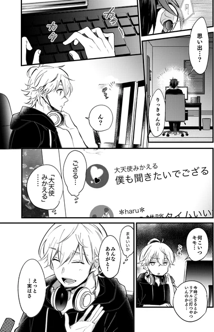 続き③
まだまだ続く
#創作BL  #狐崎くんの最低なおとぎ話 