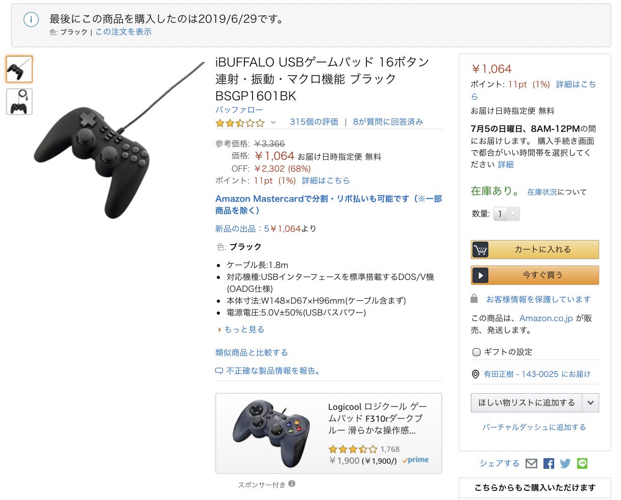マサキ Ymz11 14川崎 このibuffalo16ボタンusbコントローラーはドライバ必要でmacとか使えないハードもあるからか1 064円とめちゃくちゃ安いけど6ボタン Lr各2 スティック二本 Amp L3r3ボタン 連射機能付きという割とレアなコントローラーな挙げ句 メガ