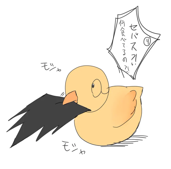 セバス
#花畑チャイカ3D 