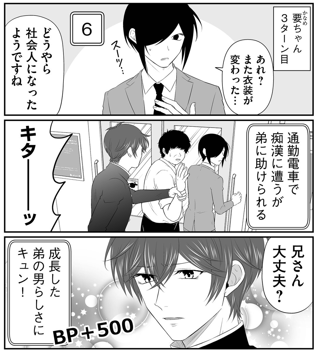 Twitter पर 池袋 Blood公式 こんばんは 池袋 Blood公式です この後24時 最新話公開です 今回はbl人生すごろくゲーム中編 それぞれタイプの違うトンデモ人生を歩む高円寺 弥彦 要ちゃん Bl漫画的には通常運転です コメントやハート イラストなど