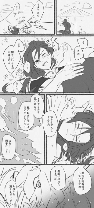 鮫イタ 
