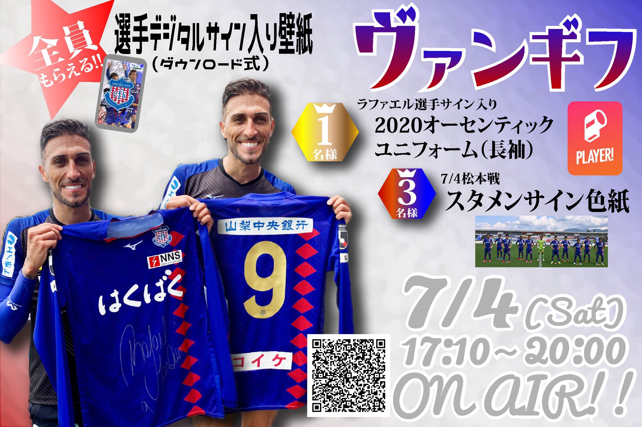 ヴァンフォーレ甲府/ユニフォーム/サイン入り/全選手 ヴァンフォーレ甲府/ユニフォーム/サイン入り/全選手 （VFK