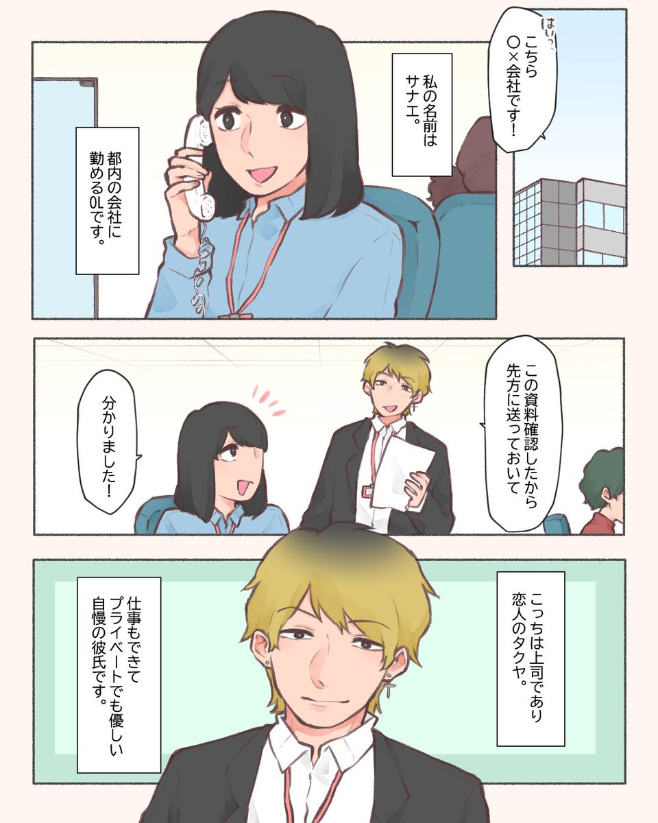 O Xrhsths 恋エピ 公式 無料恋愛漫画サイト Sto Twitter 新しい動画を公開しました 視聴はこちらから T Co Kqcggwsg8u 社内で浮気 三角関係 泥酔美女に誘惑されたイケメン彼氏は一線を越えてしまうのか 恋エピ 作画 倖 Ykak キャスト 鹿耳鈴 O Xrhsths 恋エピ 公式 無料恋愛漫画サイト Sto Twitter 新しい動画を公開しました 視聴はこちらから T Co Kqcggwsg8u 社内で浮気 三角関係 泥酔美女に誘惑されたイケメン彼氏は一線を越えてしまうのか 恋エピ 作画 倖 Ykak キャスト 鹿耳鈴