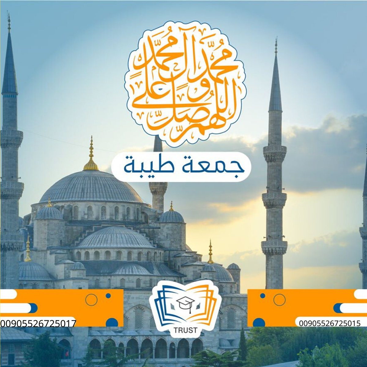 TRUSTStudentSe1's tweet photo. #جمعة_طيبة👳‍♀️
#الدراسة_في_الخارج
#تركيا #صربيا #جورجيا #ماليزيا #روسيا #اوكرانيا https://t.co/UbNT7o22q1