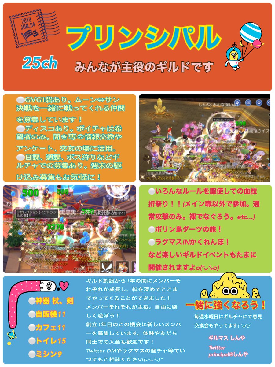 しんや Principal プリンシパル Principal46 Twitter