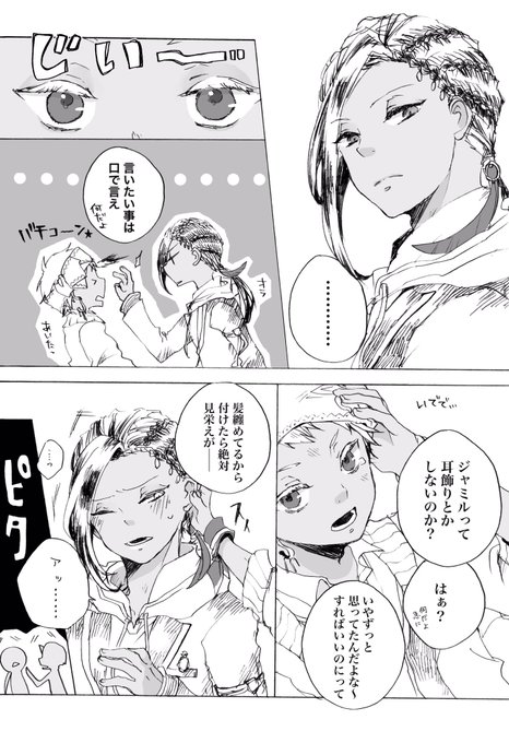 ※再掲 
耳が弱点の?のカリジャミ攻防戦(※まだ付き合ってない)
#twst_BL 