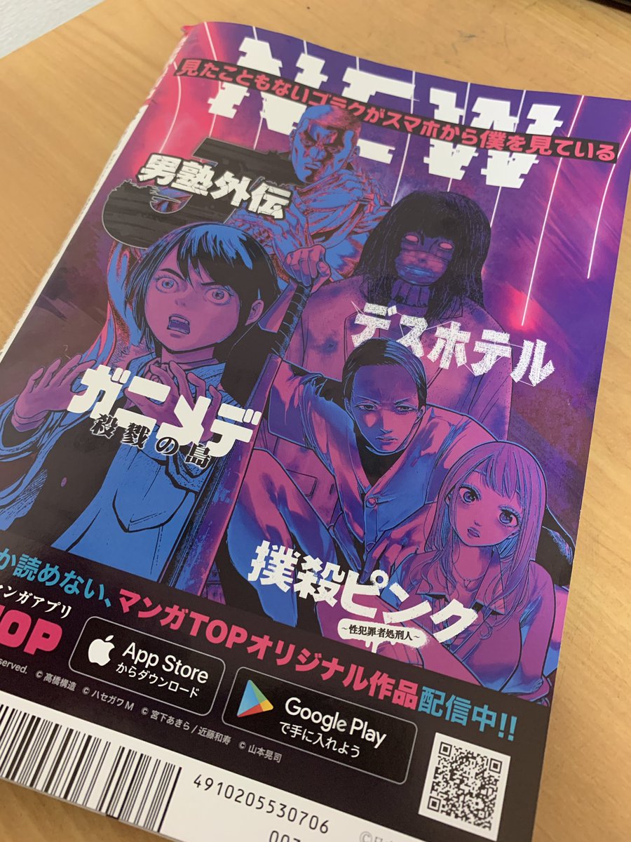 山本晃司 漫画ゴラク本誌を見てから 撲殺ピンク読んでくれたら嬉しいなぁ 昨日 調子こいて朝から肩出して歩き回った日焼け の痛みも吹っ飛ぶわい 日焼け止めって 痛みが出始めてから塗りたくればよかったって毎年思う マンガtop 撲殺