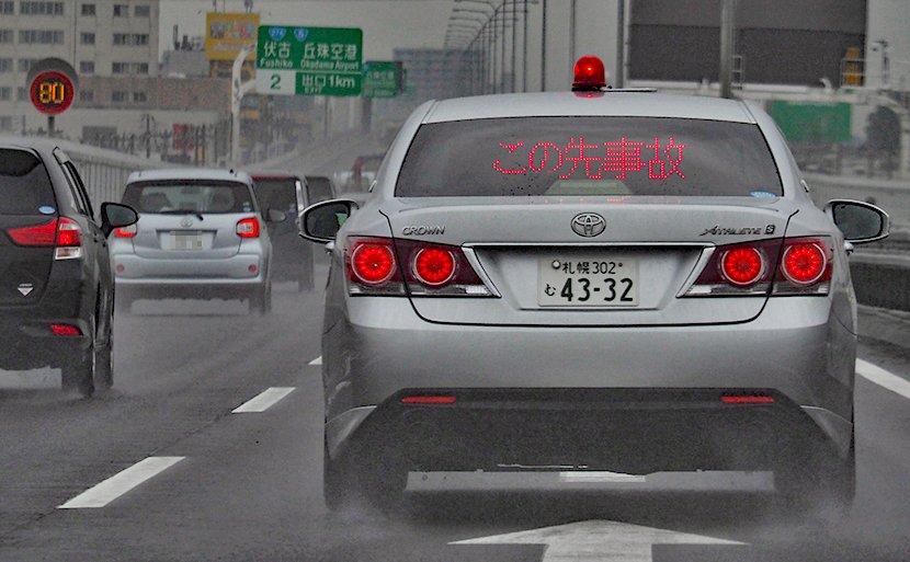 国道302号 自転車 事故