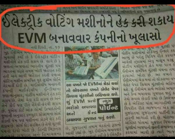 EVM बनाने वाली कंपनी ने कहा ईवीएम मशीन को हैक किया जा सकता है।
यानी सभी वोट केवल बीजेपी के😂 लिये 
ईवीएम से वोट चोरी भी बड़ी शान से कर रहे है भक्त दूर रहे भारत के भविष्य का सवाल है।

#EVMKillsDemocracy