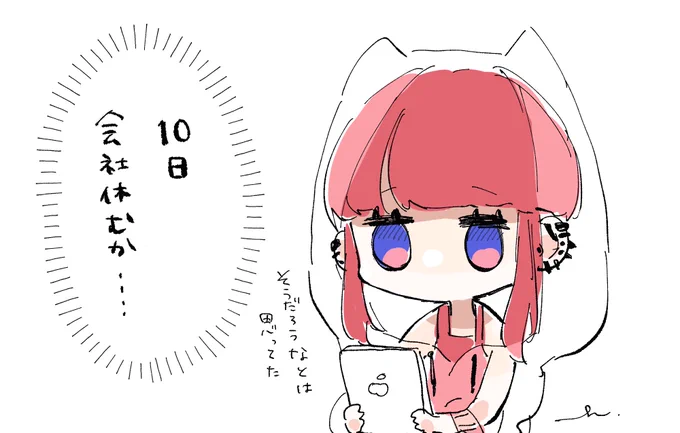今 