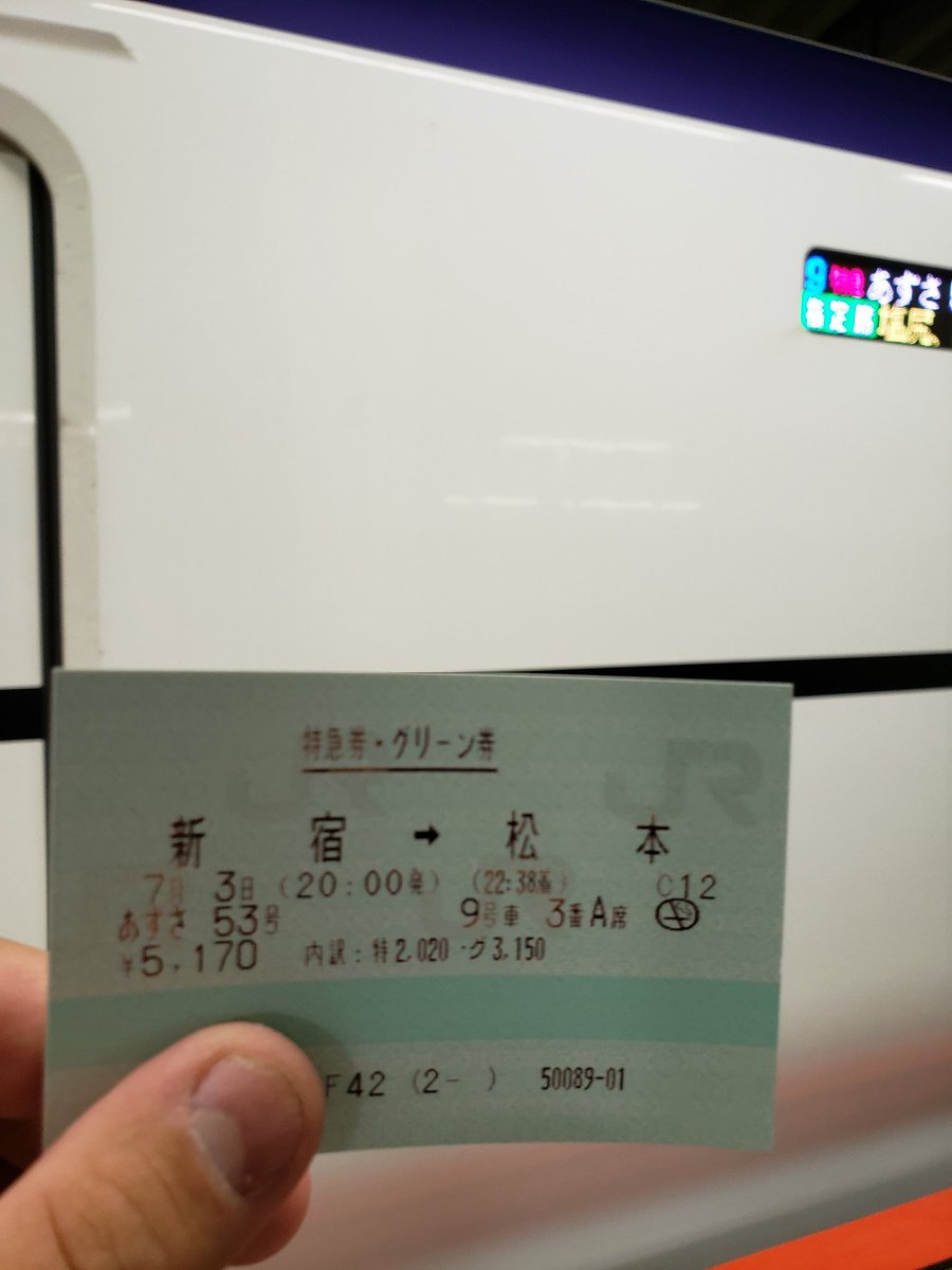 ABC_123_ef's tweet photo. 気まぐれな一人旅
さらば東京また逢う日まで https://t.co/dyj4TkJlI3