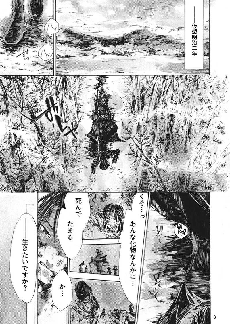 生きた屍を作る子供と生きた屍となった男の復讐の旅の話(1/8)
※過去作品再掲

#漫画が読めるハッシュタグ
#創作漫画 