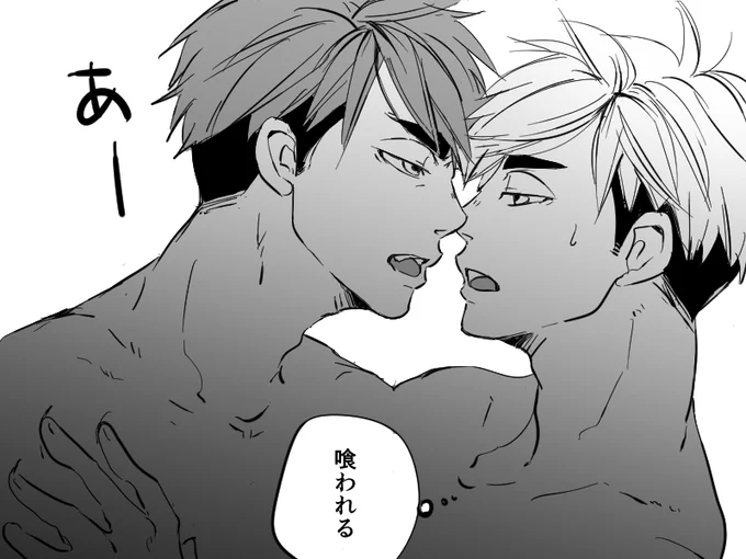 治が自分の道を行ったのほんと尊いけど、バレーやめるって言われたときの侑の気持ち考えるとだいぶん切ない 