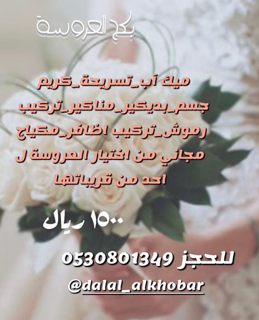 dalal_alkhobar's tweet photo. الحقو العرض🔥 #الخبر #الظهران #الدمام #عروض_الصيف https://t.co/DQBYjon59R