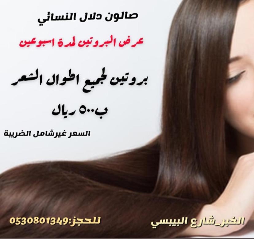 dalal_alkhobar's tweet photo. الحقو العرض🔥 #الخبر #الظهران #الدمام #عروض_الصيف https://t.co/DQBYjon59R