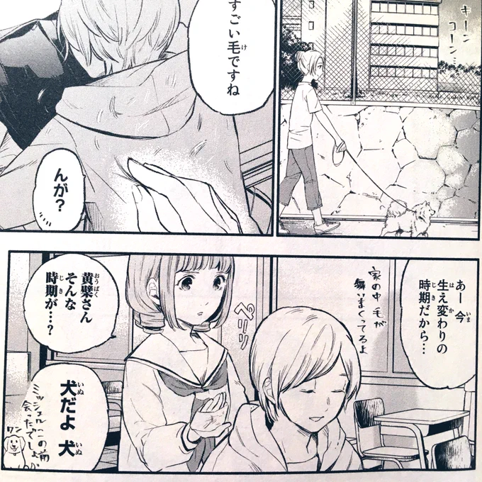 正直これ描いてる時は犬飼ってなかったから換毛期がここまでヤバイとは思ってもみなんだ…
#コンビニお嬢様 